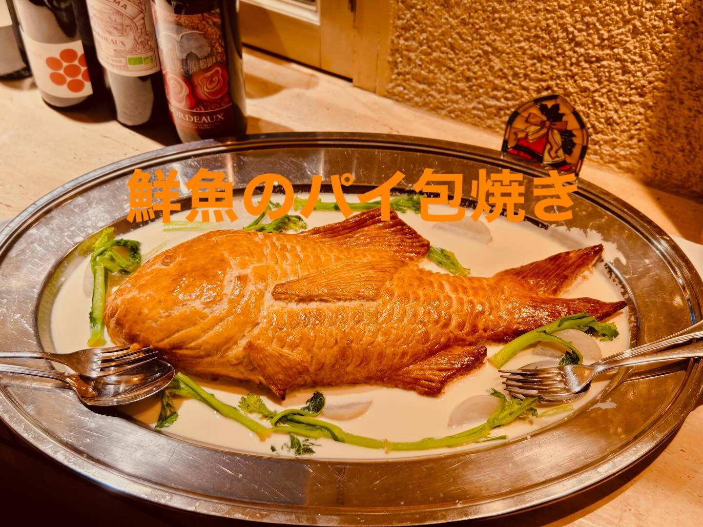 お魚のパイ包み